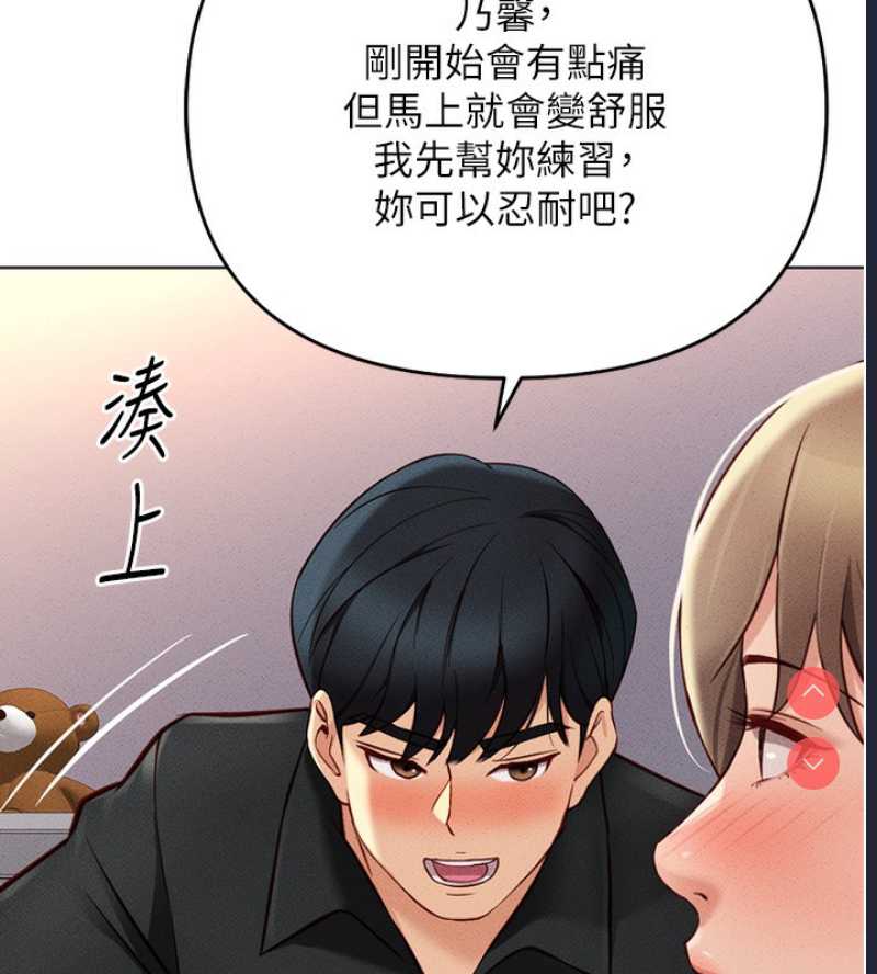 鲁蛇社畜的金手指 第8话 第152页