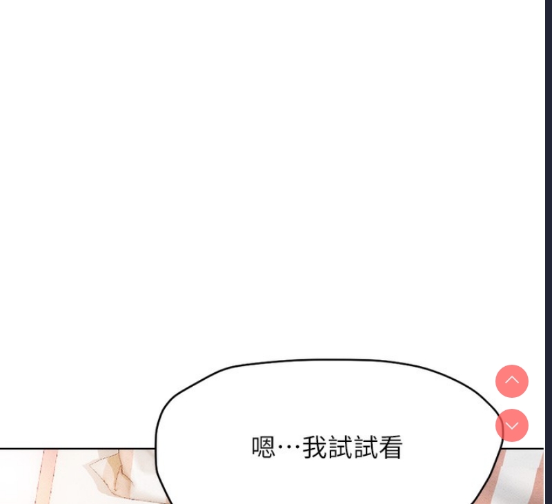 鲁蛇社畜的金手指 第8话 第154页