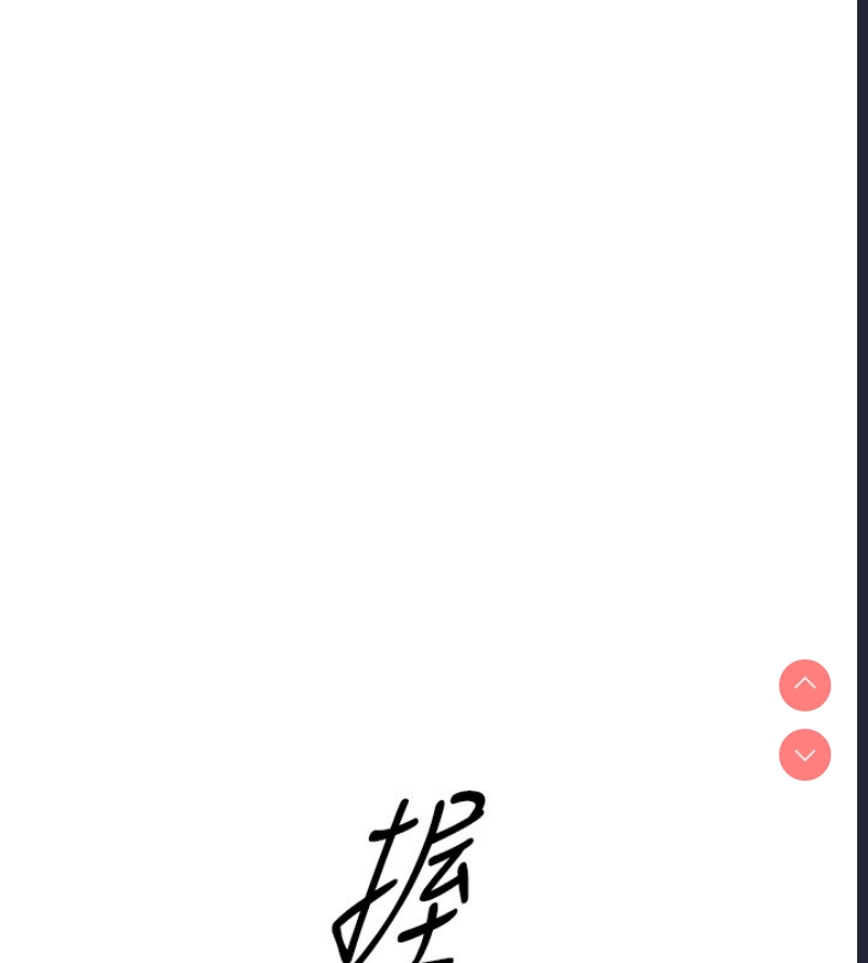 鲁蛇社畜的金手指 第8话 第157页