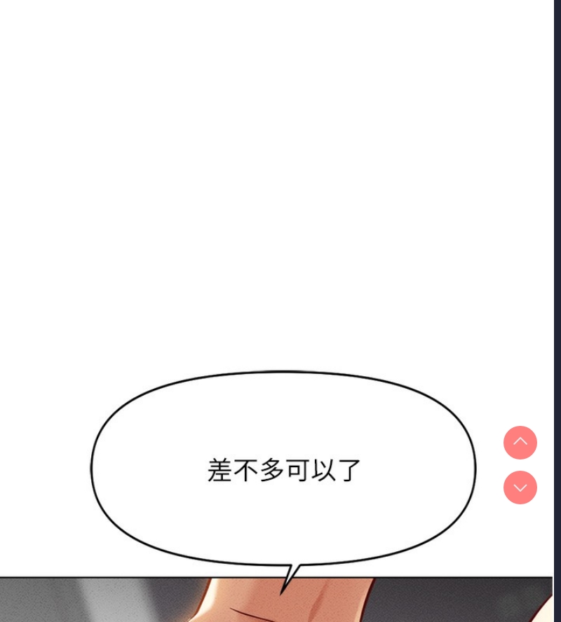 鲁蛇社畜的金手指 第8话 第168页