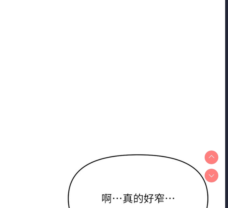 鲁蛇社畜的金手指 第8话 第181页