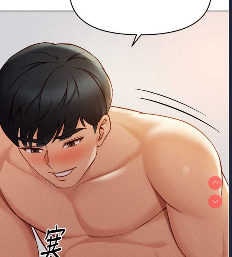 鲁蛇社畜的金手指 第8话 第182页
