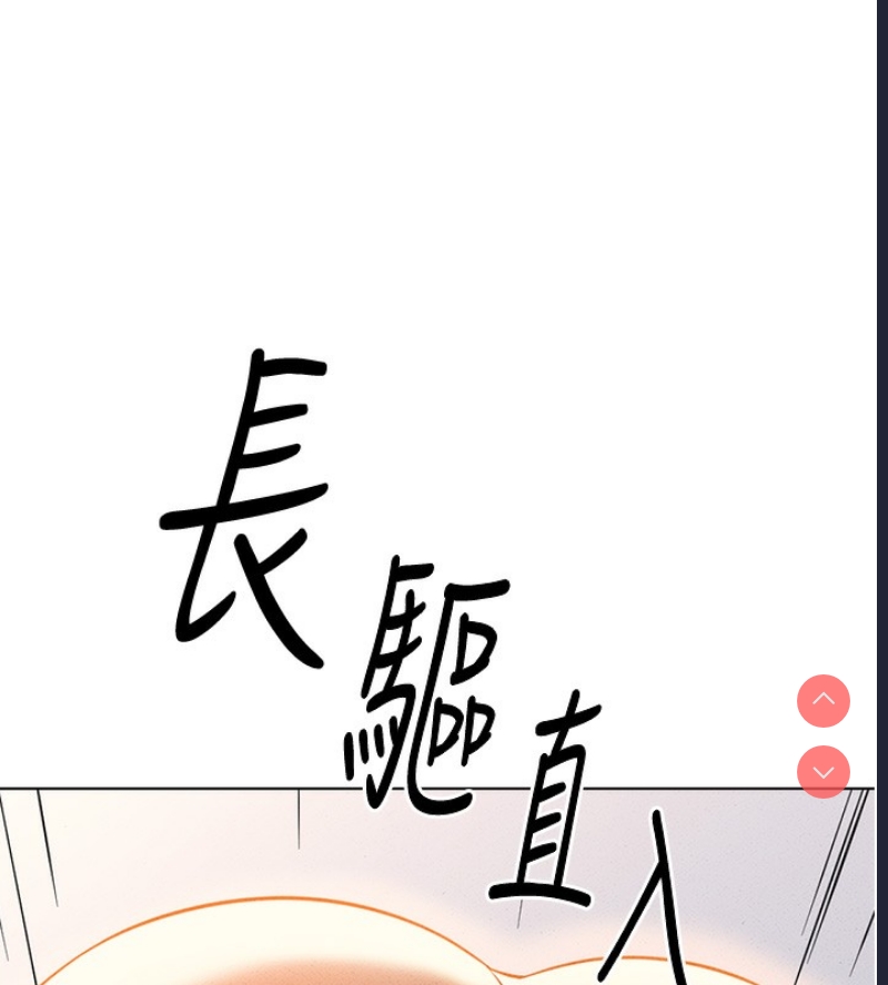 鲁蛇社畜的金手指 第8话 第186页