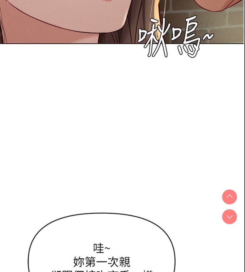 鲁蛇社畜的金手指 第8话 第2页
