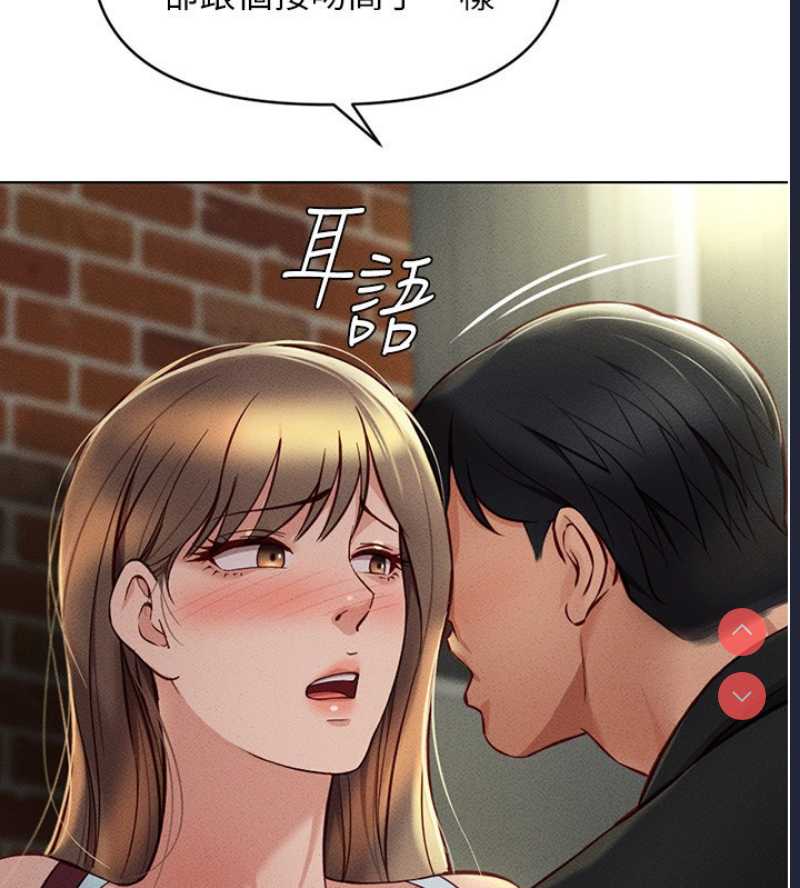 鲁蛇社畜的金手指 第8话 第3页