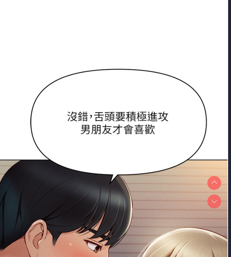 鲁蛇社畜的金手指 第8话 第32页