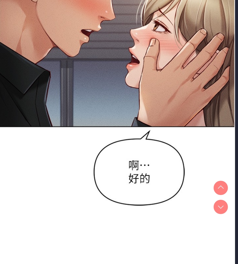 鲁蛇社畜的金手指 第8话 第33页