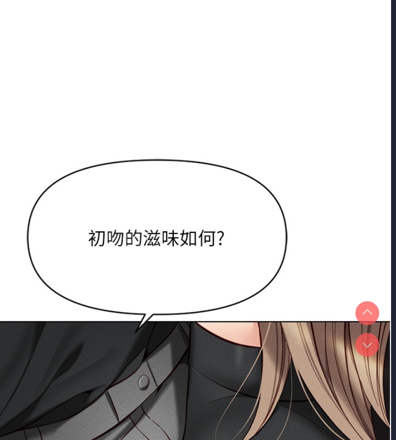鲁蛇社畜的金手指 第8话 第34页
