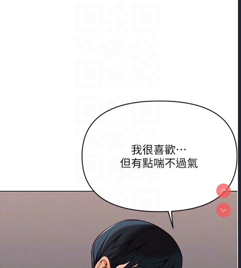 鲁蛇社畜的金手指 第8话 第36页