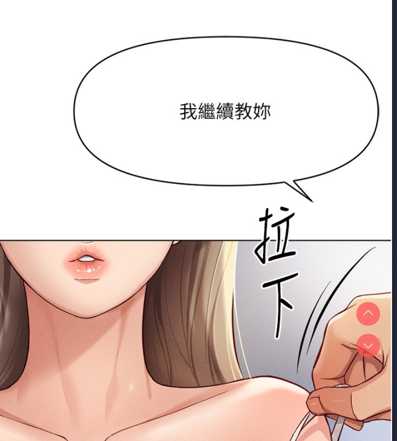 鲁蛇社畜的金手指 第8话 第40页