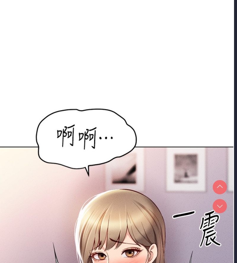鲁蛇社畜的金手指 第8话 第42页