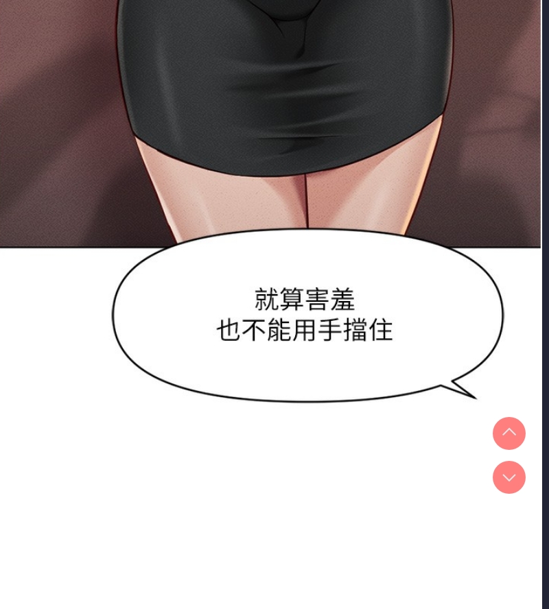 鲁蛇社畜的金手指 第8话 第44页