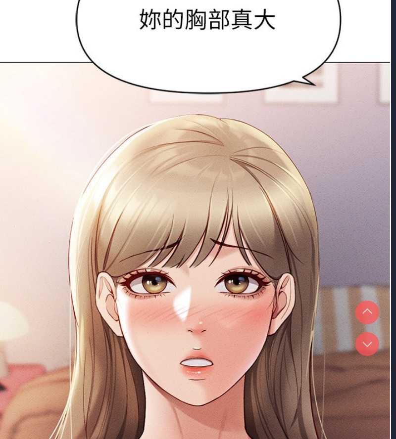 鲁蛇社畜的金手指 第8话 第49页