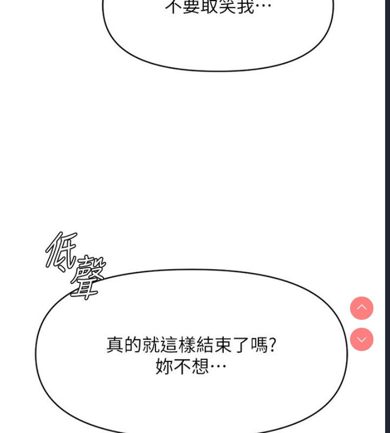 鲁蛇社畜的金手指 第8话 第5页