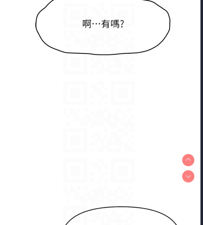鲁蛇社畜的金手指 第8话 第51页