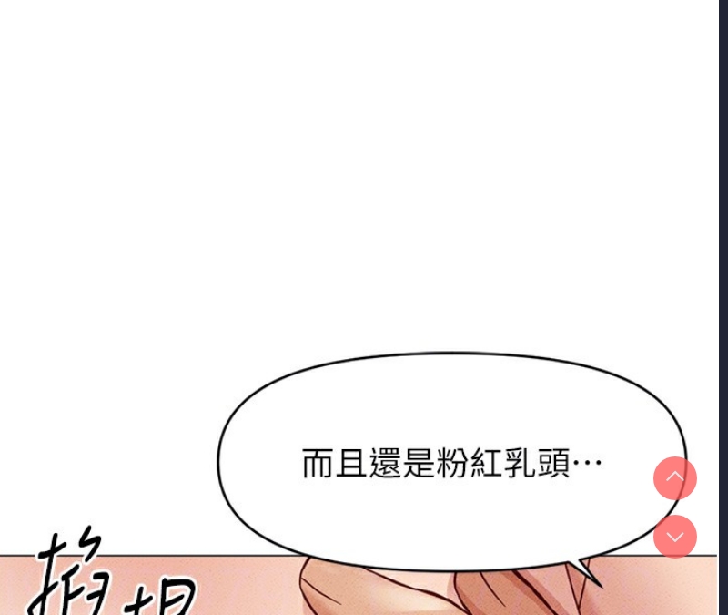 鲁蛇社畜的金手指 第8话 第54页