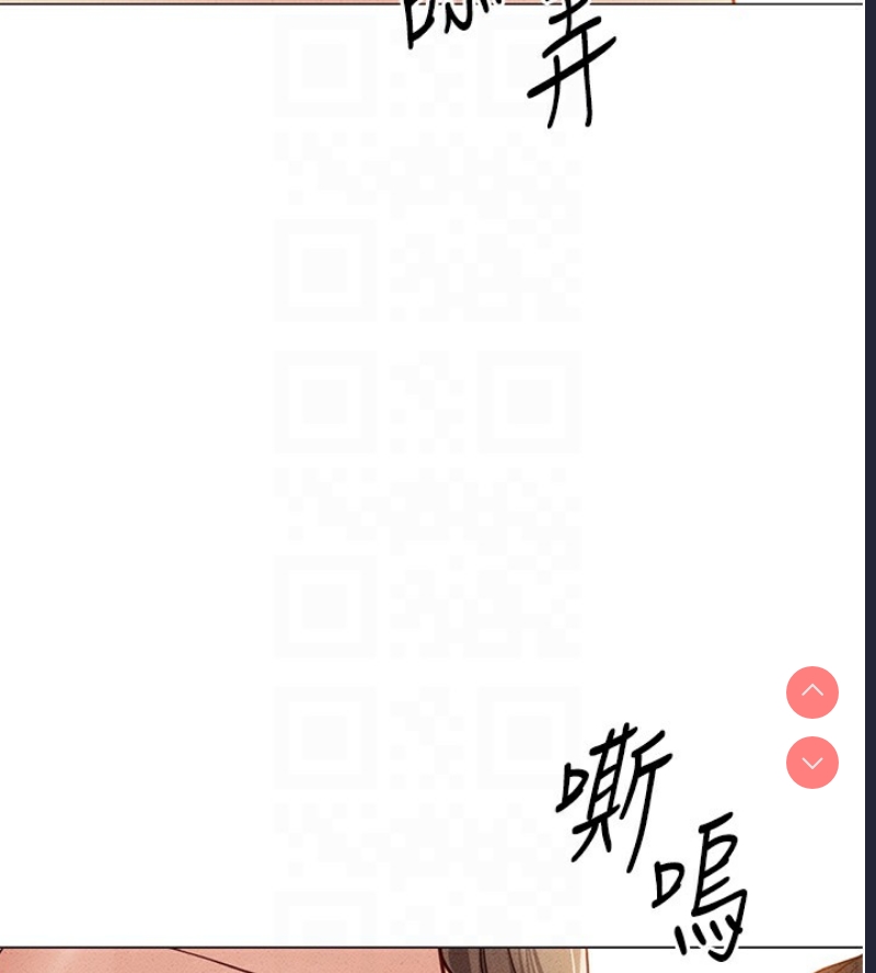 鲁蛇社畜的金手指 第8话 第67页