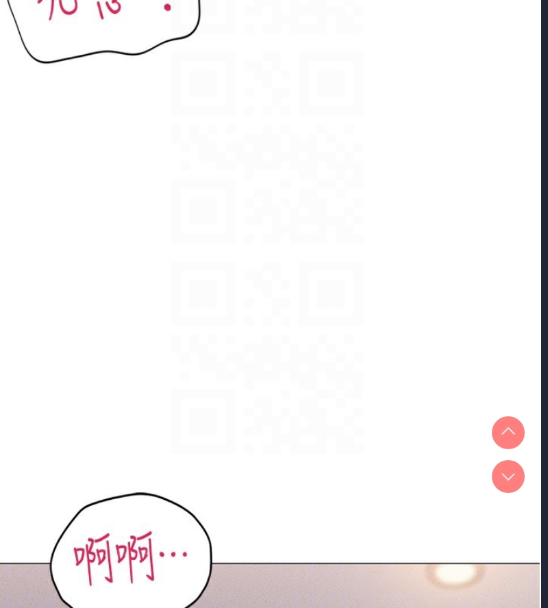 鲁蛇社畜的金手指 第8话 第69页