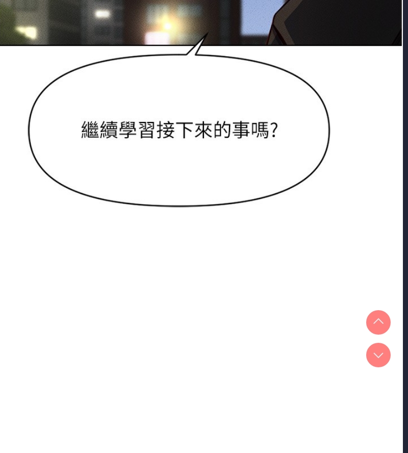 鲁蛇社畜的金手指 第8话 第7页
