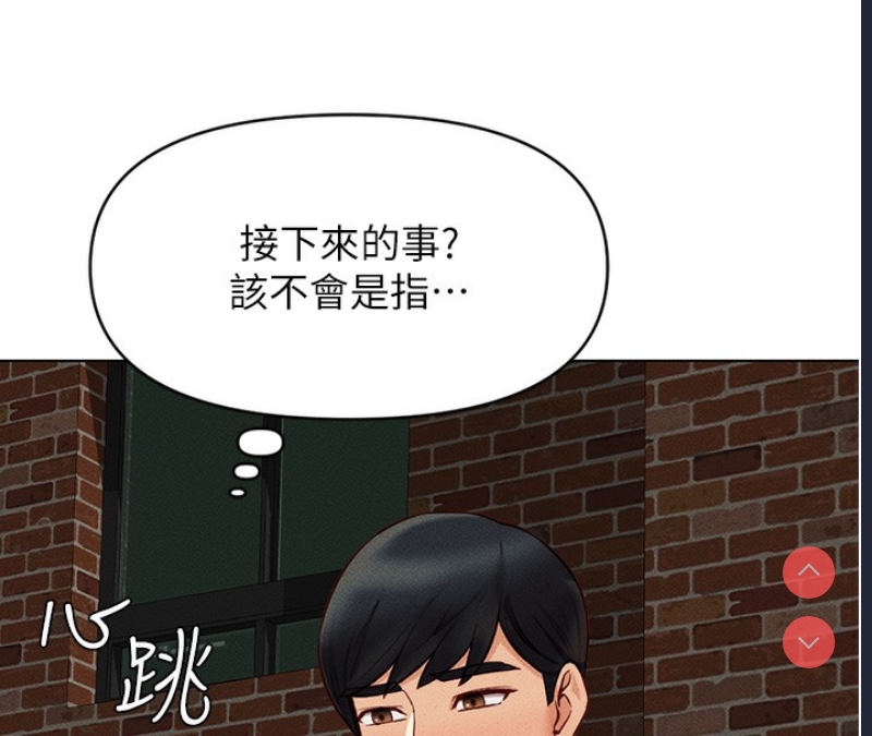 鲁蛇社畜的金手指 第8话 第8页