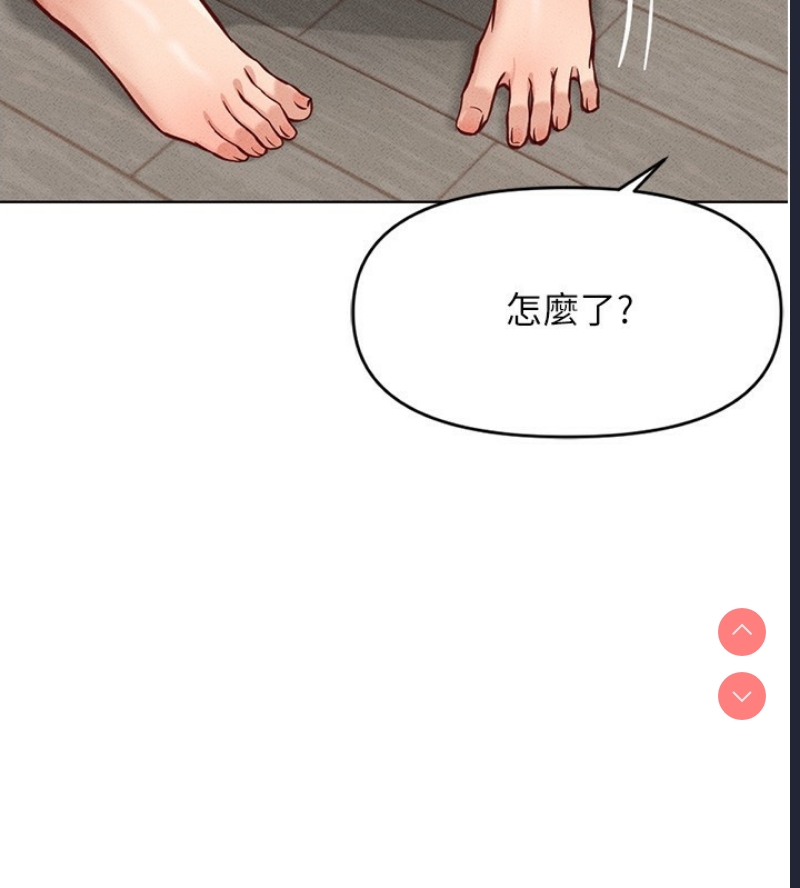 鲁蛇社畜的金手指 第8话 第80页