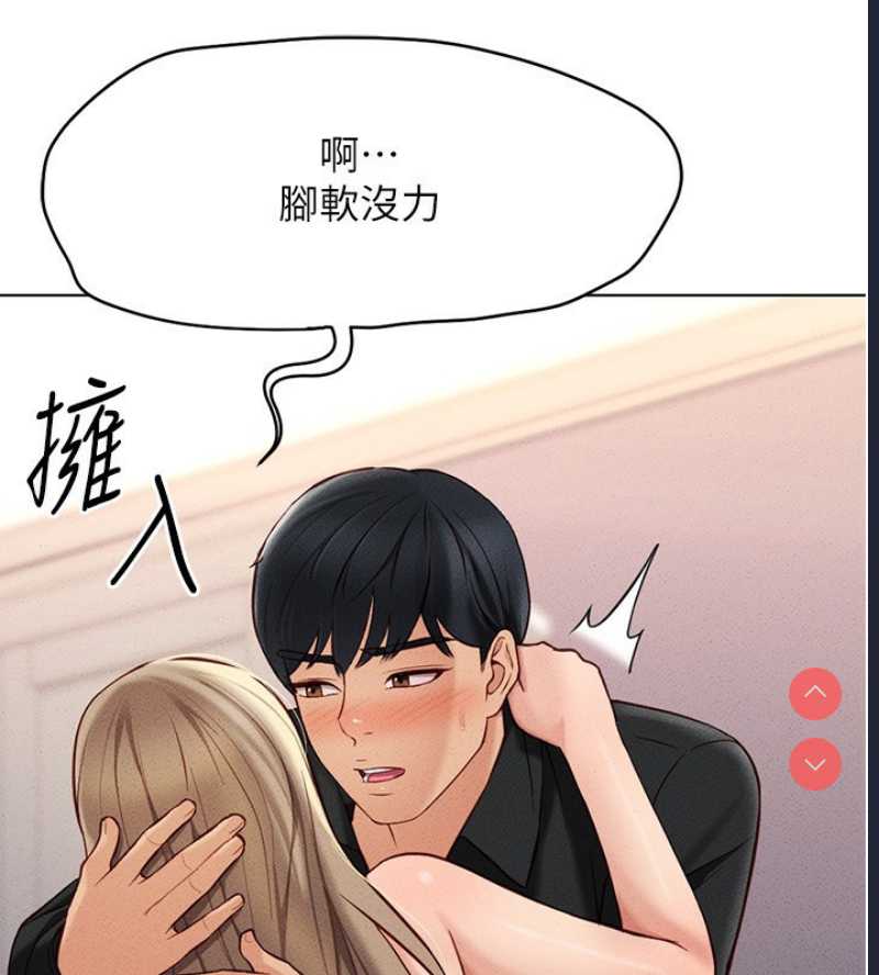 鲁蛇社畜的金手指 第8话 第81页