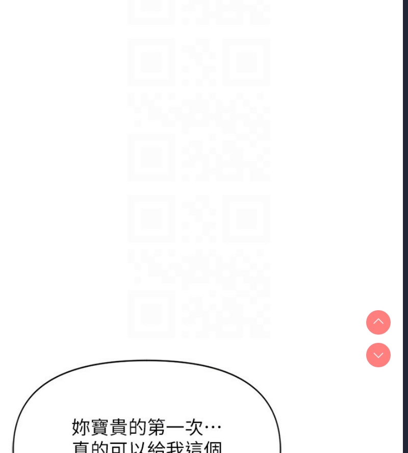 鲁蛇社畜的金手指 第8话 第85页