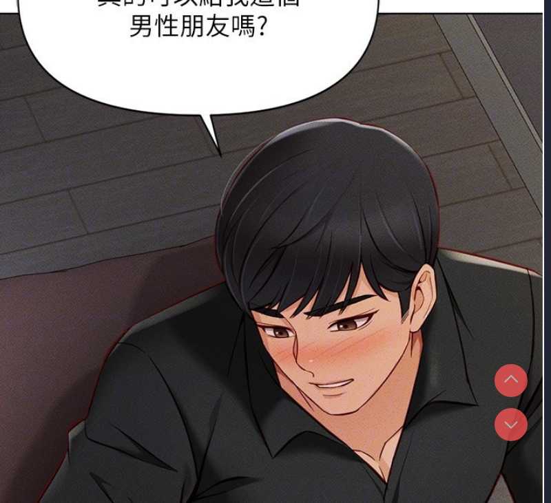 鲁蛇社畜的金手指 第8话 第86页