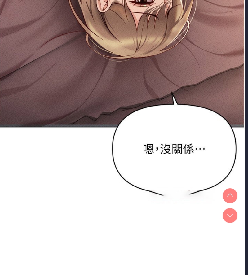 鲁蛇社畜的金手指 第8话 第89页