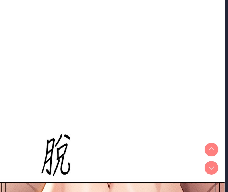 鲁蛇社畜的金手指 第8话 第90页
