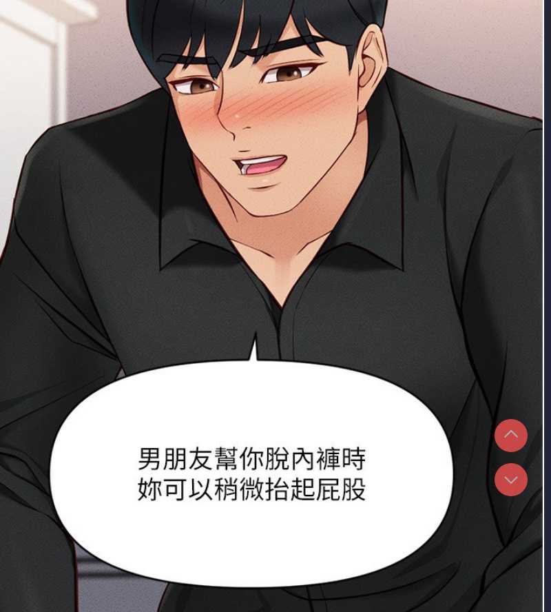 鲁蛇社畜的金手指 第8话 第95页