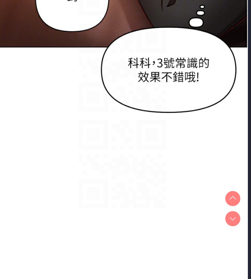 鲁蛇社畜的金手指 第8话 第99页