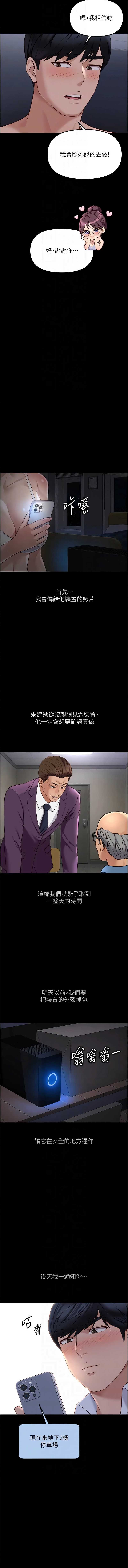 鲁蛇社畜的金手指 第80话 第14页