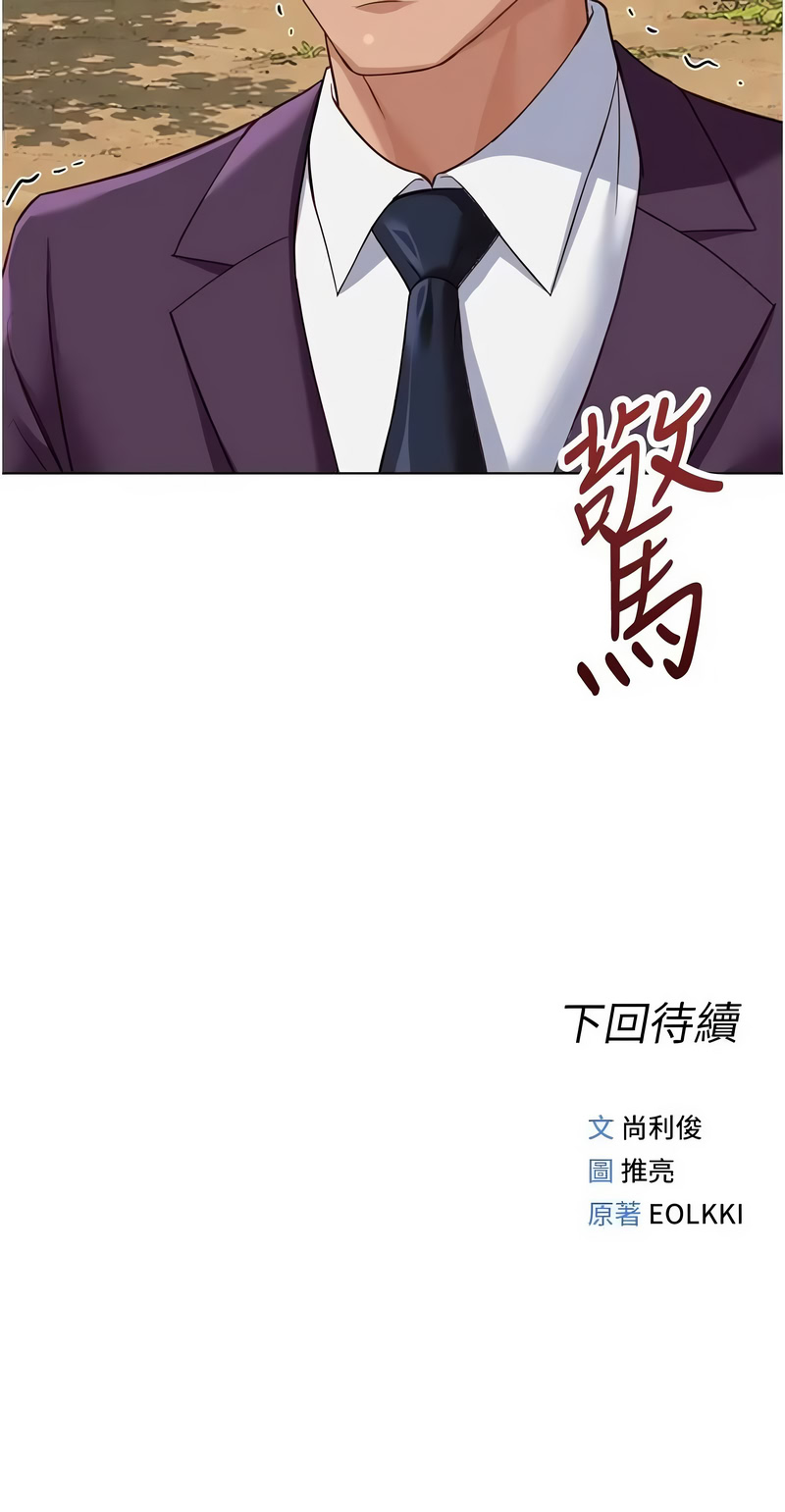 鲁蛇社畜的金手指 第80话 第17页