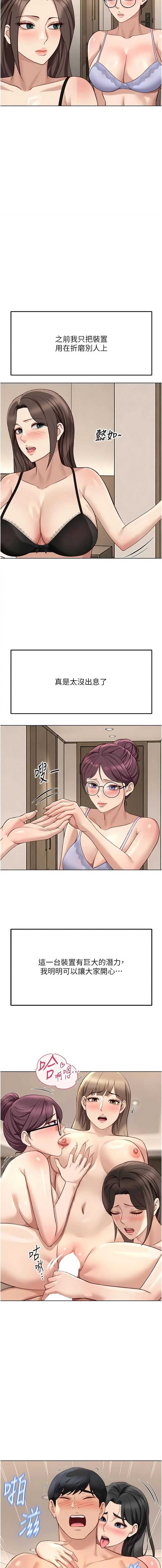 鲁蛇社畜的金手指 第81话 第13页