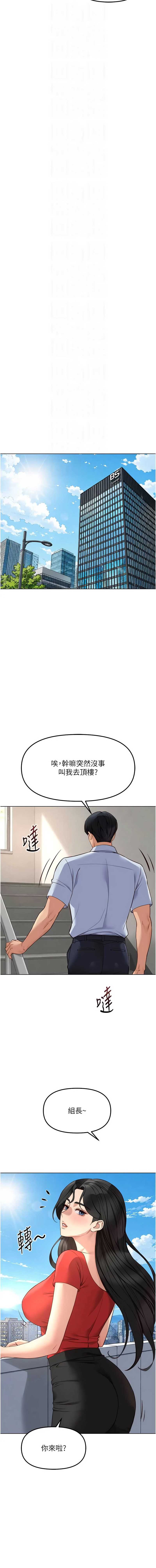 鲁蛇社畜的金手指 第82话 第7页