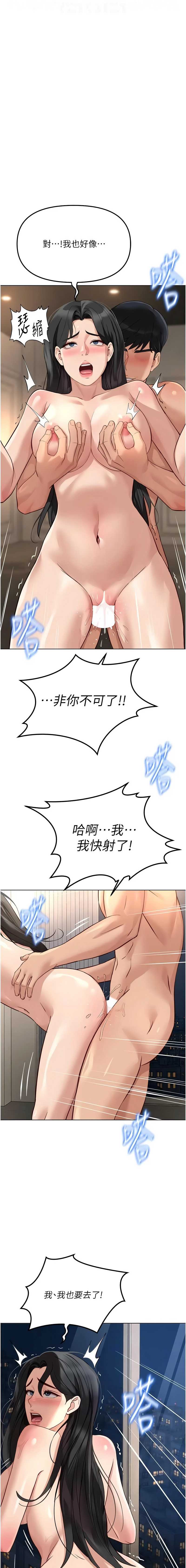 鲁蛇社畜的金手指 第83话 第12页