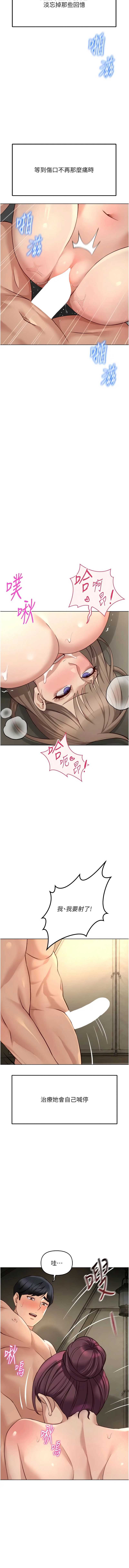 鲁蛇社畜的金手指 第84话 第5页