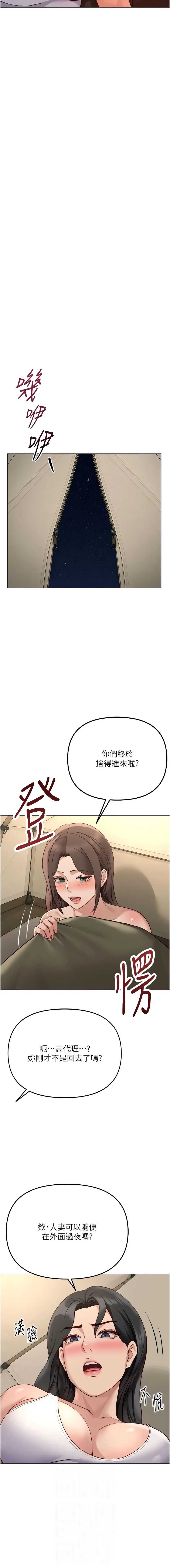 鲁蛇社畜的金手指 第85话 第13页