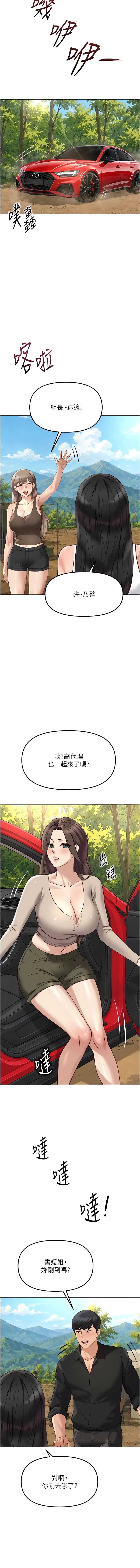 鲁蛇社畜的金手指 第85话 第6页
