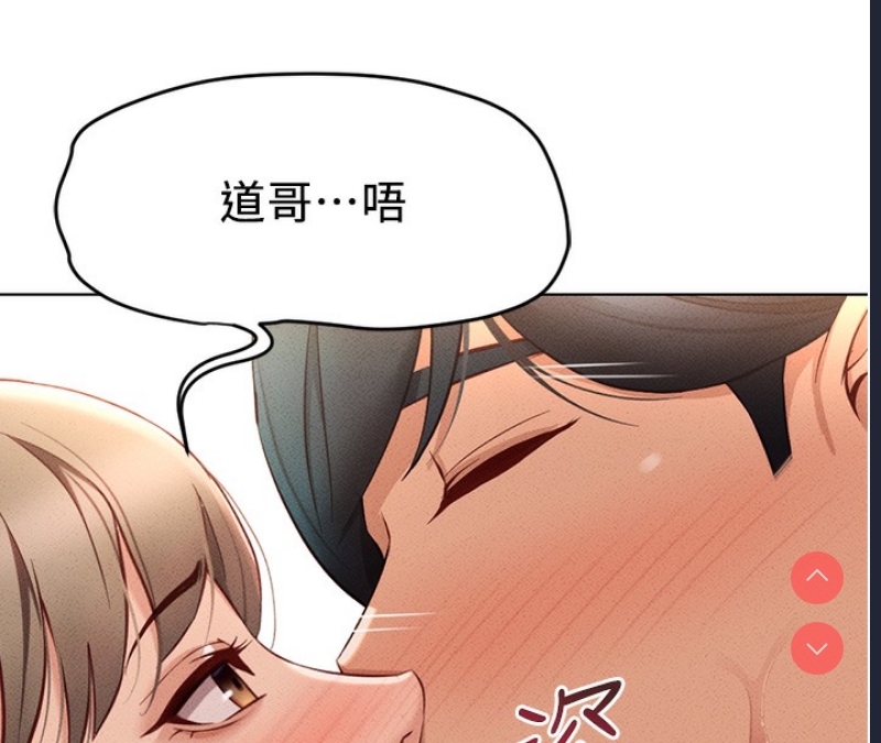 鲁蛇社畜的金手指 第9话 第101页