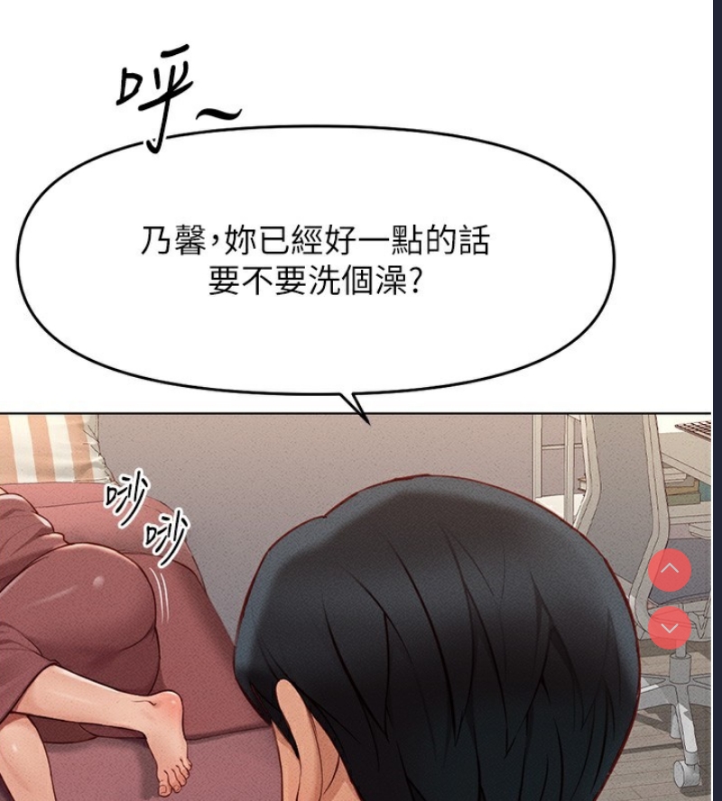 鲁蛇社畜的金手指 第9话 第114页