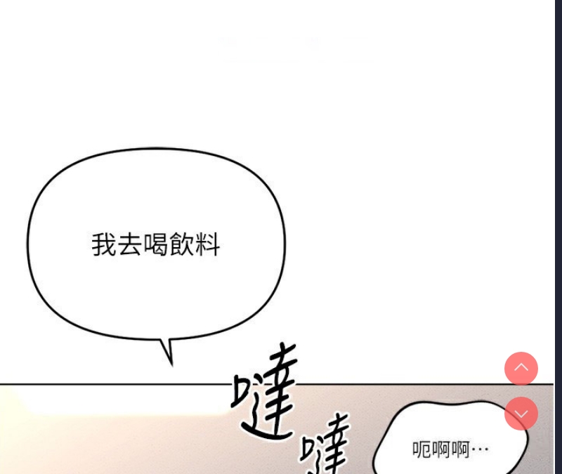 鲁蛇社畜的金手指 第9话 第116页