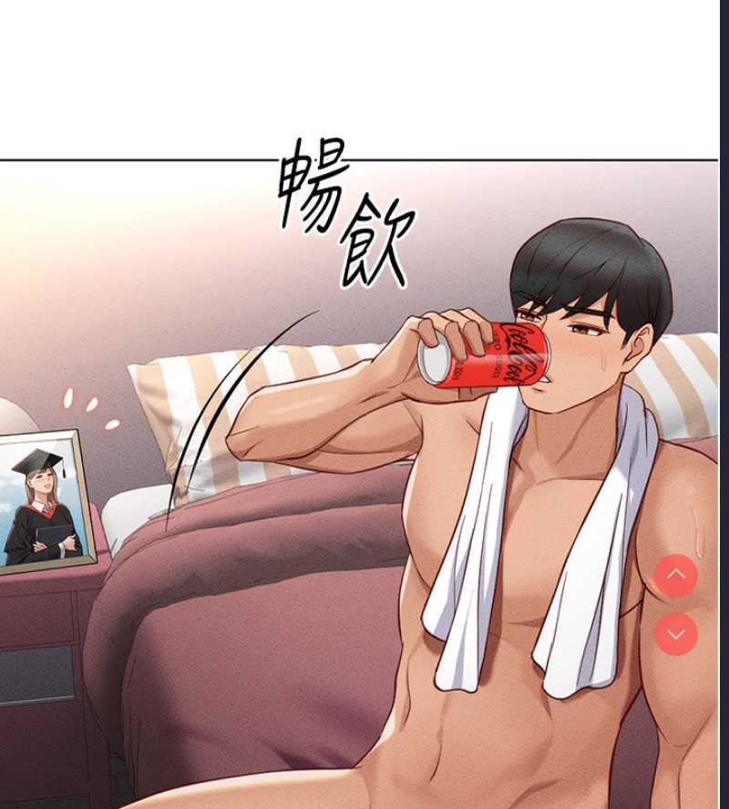 鲁蛇社畜的金手指 第9话 第121页