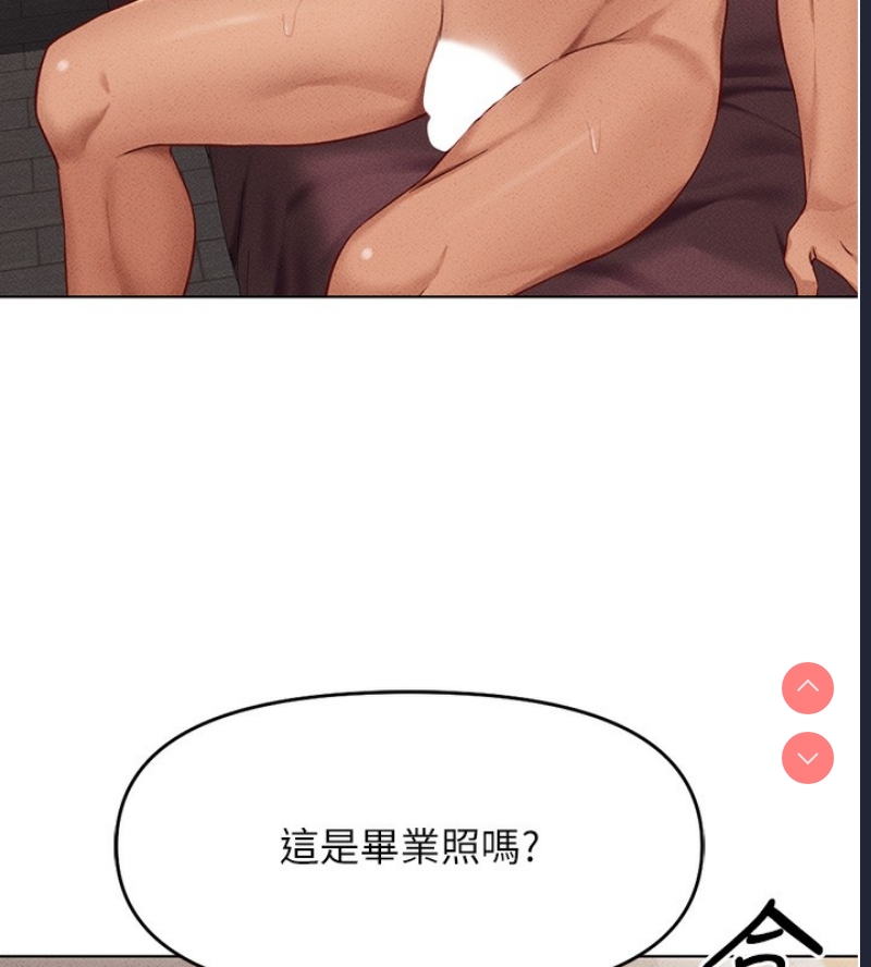 鲁蛇社畜的金手指 第9话 第122页