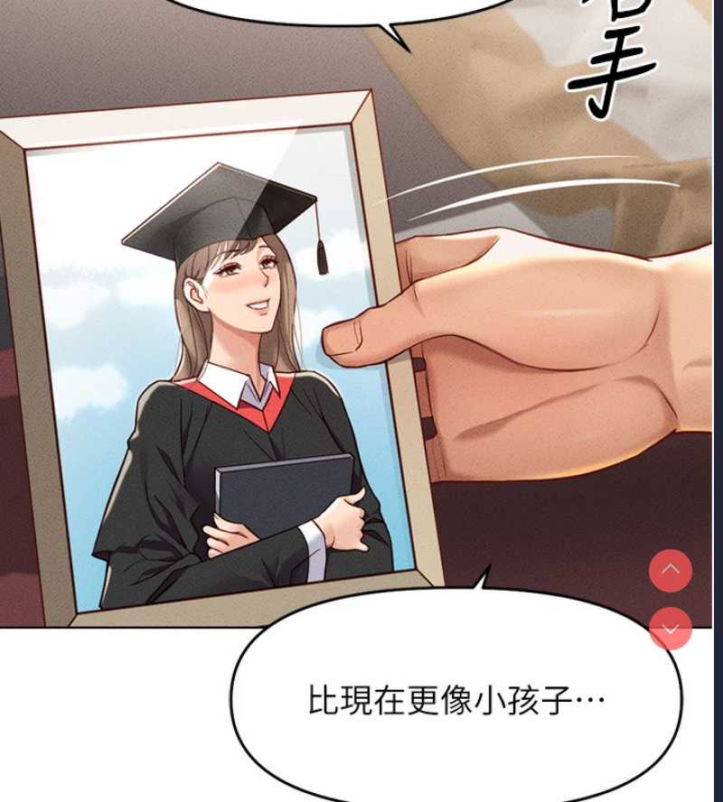 鲁蛇社畜的金手指 第9话 第123页