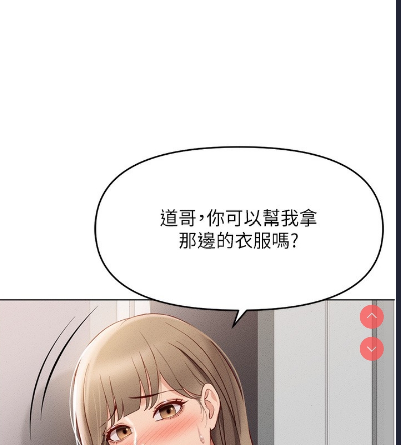 鲁蛇社畜的金手指 第9话 第129页