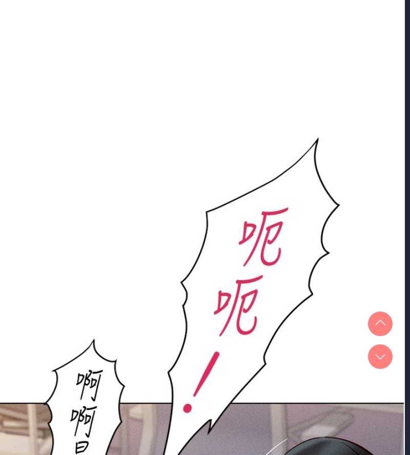 鲁蛇社畜的金手指 第9话 第13页