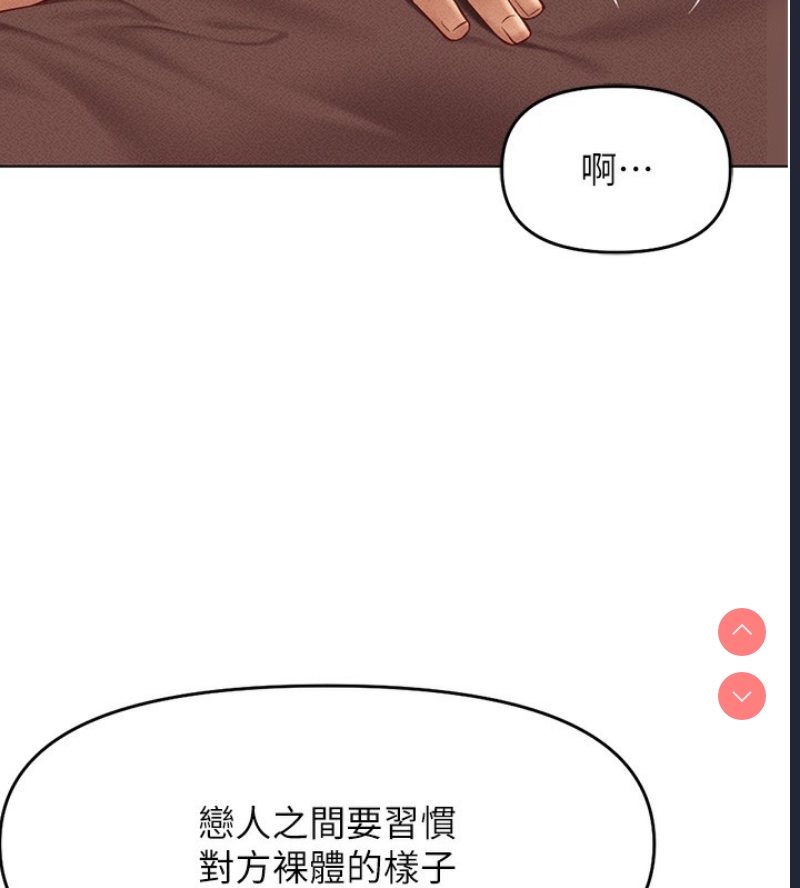 鲁蛇社畜的金手指 第9话 第133页