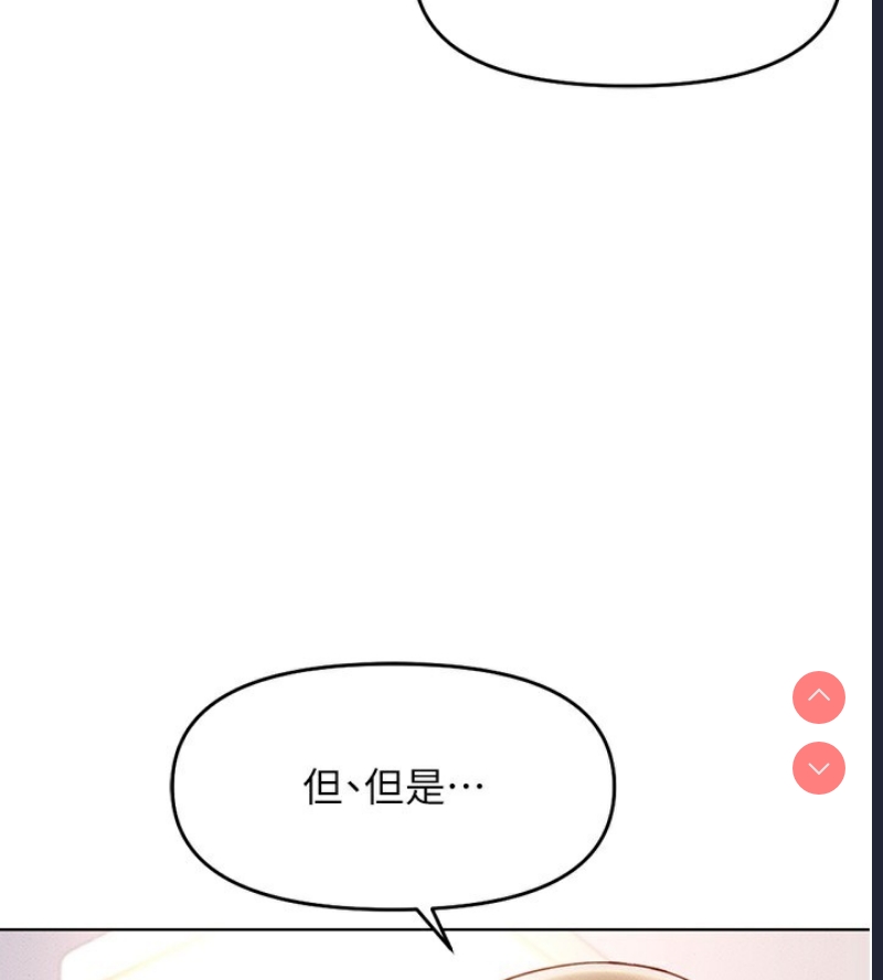 鲁蛇社畜的金手指 第9话 第136页
